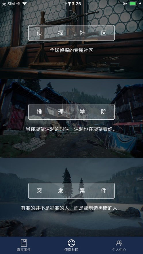 3分钟的悬念 