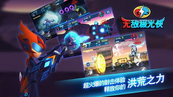 无敌激光侠游戏,体验指尖激斗与传奇英雄之旅