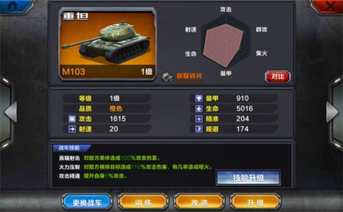 坦克游戏秘籍,轻松征服每一场战斗