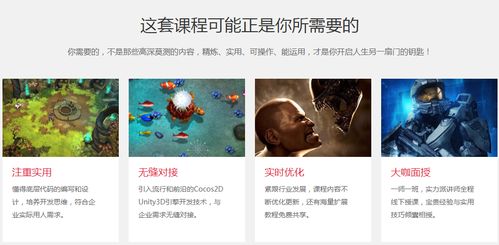 游戏程序设计培训,开启游戏开发职业生涯的钥匙