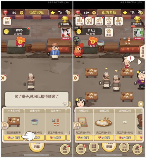 小型经营游戏,小型经营游戏深度解析
