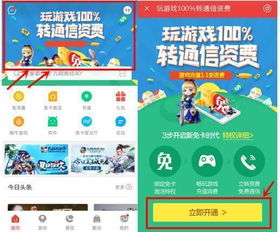玩游戏省钱,轻松解锁游戏消费省心秘籍