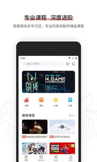 手机网易游戏,探索创新与经典并存的移动游戏世界(图2) 手机网易游戏,探索创新与经典并存的移动游戏世界(图2)