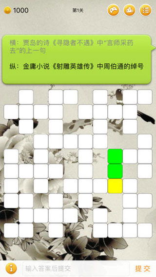一个填字游戏,从算法到个性化体验的旅程(图3) 一个填字游戏,从算法到个性化体验的旅程(图3)