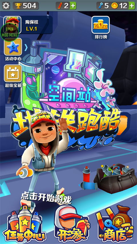 地铁酷跑小游戏免费下载,畅享地铁探险之旅(图1) 地铁酷跑小游戏免费下载,畅享地铁探险之旅(图1)