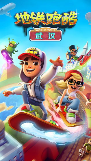 地铁酷跑小游戏免费下载,畅享地铁探险之旅(图2) 地铁酷跑小游戏免费下载,畅享地铁探险之旅(图2)