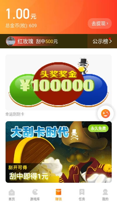 233小游戏赚钱app 