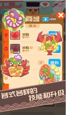 料理小当家手机官网版手游下载v1.0 