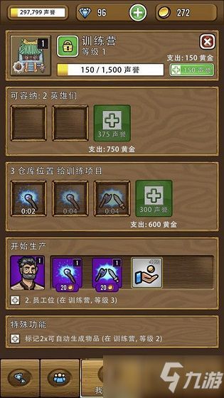游戏训练法,创新培训新视角(图3) 游戏训练法,创新培训新视角(图3)
