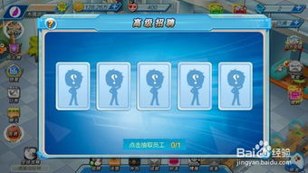 手游游戏大亨攻略,打造商业帝国攻略全解析(图2) 手游游戏大亨攻略,打造商业帝国攻略全解析(图2)
