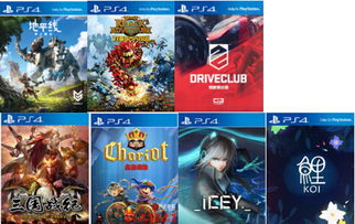 ps4游戏批发,货源、价格与渠道揭秘(图2) ps4游戏批发,货源、价格与渠道揭秘(图2)