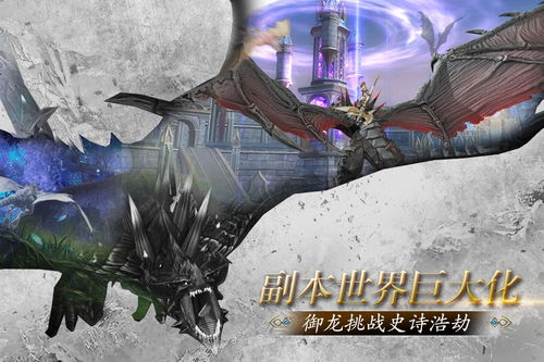 网络游戏龙族,跨越时空的奇幻冒险之旅(图3) 网络游戏龙族,跨越时空的奇幻冒险之旅(图3)
