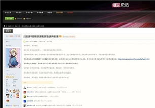 最游戏论坛,汇聚游戏热爱者的交流盛宴(图1) 最游戏论坛,汇聚游戏热爱者的交流盛宴(图1)