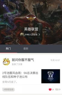最游戏论坛,汇聚游戏热爱者的交流盛宴(图3) 最游戏论坛,汇聚游戏热爱者的交流盛宴(图3)