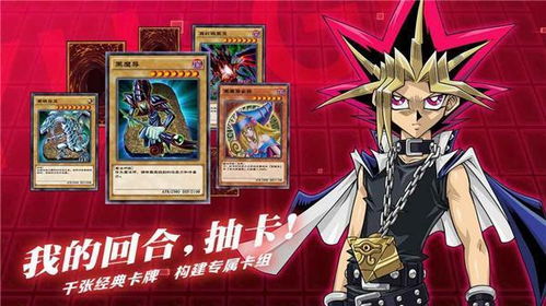 游戏王重置版,全新体验(图1) 游戏王重置版,全新体验(图1)
