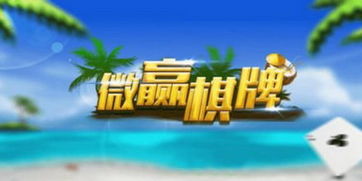 微赢游戏官网,探索无限乐趣的数字娱乐新天地(图3) 微赢游戏官网,探索无限乐趣的数字娱乐新天地(图3)