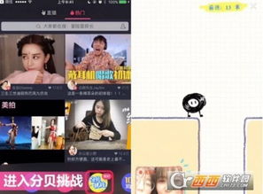 美拍声控游戏,畅游虚拟世界(图1) 美拍声控游戏,畅游虚拟世界(图1)