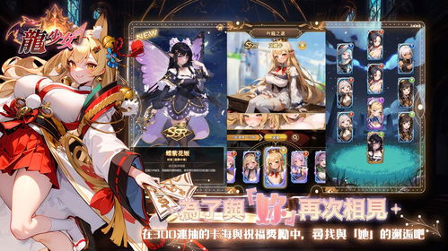 龙少女游戏,奇幻冒险与成长之旅(图1) 龙少女游戏,奇幻冒险与成长之旅(图1)