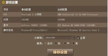 玩游戏不死机,打造稳定游戏体验攻略(图1) 玩游戏不死机,打造稳定游戏体验攻略(图1)