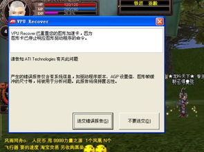 玩游戏不死机,打造稳定游戏体验攻略(图3) 玩游戏不死机,打造稳定游戏体验攻略(图3)