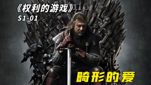 权力的游戏龙蛋哪来的,权力的游戏龙蛋的神秘起源与传奇传承(图3) 权力的游戏龙蛋哪来的,权力的游戏龙蛋的神秘起源与传奇传承(图3)