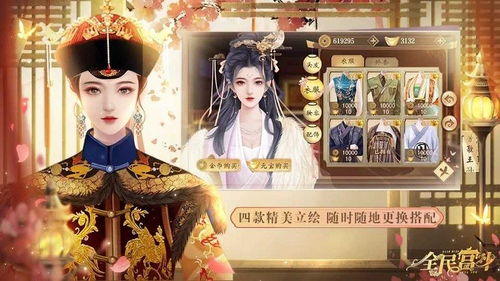 宫斗橙光游戏完结,橙光宫斗游戏完结篇(图2) 宫斗橙光游戏完结,橙光宫斗游戏完结篇(图2)