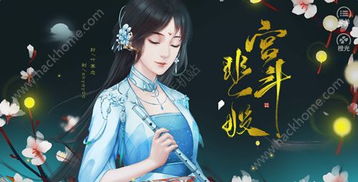 宫斗橙光游戏完结,橙光宫斗游戏完结篇(图3) 宫斗橙光游戏完结,橙光宫斗游戏完结篇(图3)