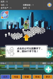 可以招小弟的游戏,探索最适合组建小弟团队的经典游戏(图1) 可以招小弟的游戏,探索最适合组建小弟团队的经典游戏(图1)