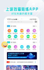 游戏猫手游平台官网,畅享海量游戏体验(图1) 游戏猫手游平台官网,畅享海量游戏体验(图1)
