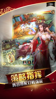 游戏三国热,智勇双全的乱世传奇