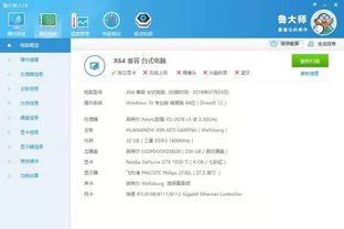 哪里可以租游戏电脑,任你选择”