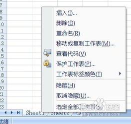 excel2007 隐藏游戏,轻松解锁隐藏的赛车游戏彩蛋(图2) excel2007 隐藏游戏,轻松解锁隐藏的赛车游戏彩蛋(图2)