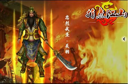 武圣游戏视频,剑指巅峰(图2) 武圣游戏视频,剑指巅峰(图2)