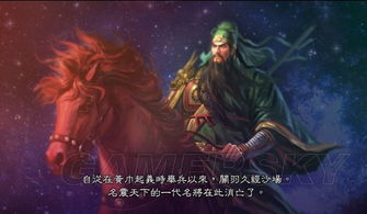 武圣游戏视频,剑指巅峰(图3) 武圣游戏视频,剑指巅峰(图3)