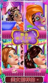 化妆游戏单机,探索化妆游戏单机世界的奇幻之旅(图1) 化妆游戏单机,探索化妆游戏单机世界的奇幻之旅(图1)