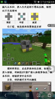 游戏种子搜索,跟随游戏种子开启奇幻冒险之旅(图2) 游戏种子搜索,跟随游戏种子开启奇幻冒险之旅(图2)