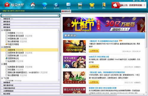 联众游戏客服,畅享游戏无忧体验
