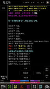穿越之姻缘劫在线游戏 (图3) 穿越之姻缘劫在线游戏 (图3)