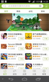 汽车迷游戏破解版中文 