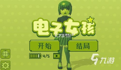 植物大战僵尸胆小菇模式安卓版 