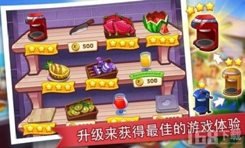 指尖中餐厅游戏下载 