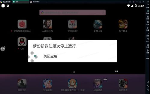 小桃的纠结安卓游戏 (图2)