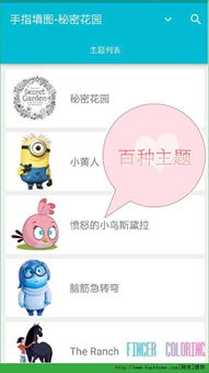 手机填图游戏,揭秘手机填图游戏的魅力之旅