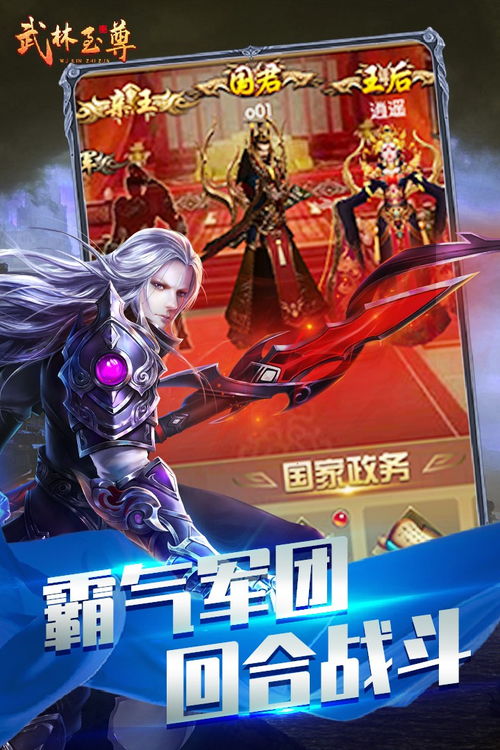 武林类游戏,探寻经典与现代武侠游戏的魅力之旅(图1) 武林类游戏,探寻经典与现代武侠游戏的魅力之旅(图1)