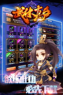 武林类游戏,探寻经典与现代武侠游戏的魅力之旅(图2) 武林类游戏,探寻经典与现代武侠游戏的魅力之旅(图2)