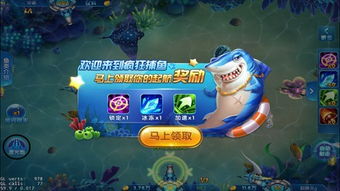 捕鱼游戏系统,构建虚拟海洋的奇幻之旅(图2) 捕鱼游戏系统,构建虚拟海洋的奇幻之旅(图2)