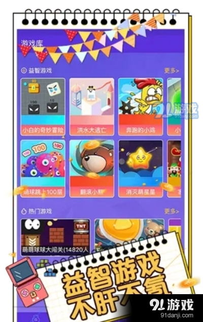 启发小游戏(图1) 启发小游戏(图1)