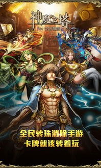 腾讯游戏神魔(图1) 腾讯游戏神魔(图1)