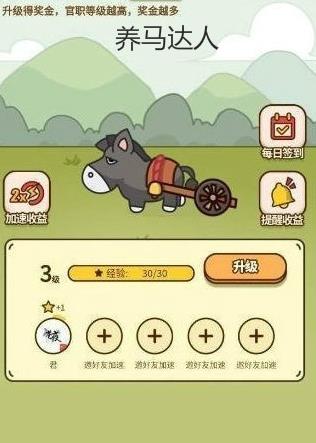 养马厂游戏,体验农场经营与竞技乐趣(图1) 养马厂游戏,体验农场经营与竞技乐趣(图1)