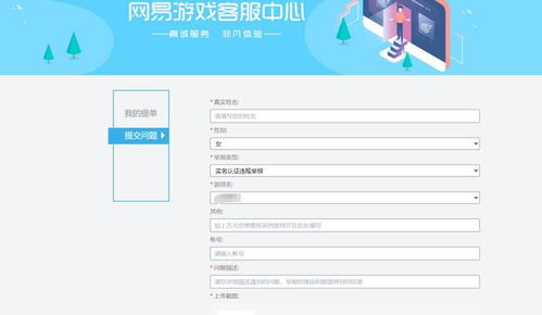 网易游戏验证,引领新时代的精品游戏盛宴(图2) 网易游戏验证,引领新时代的精品游戏盛宴(图2)